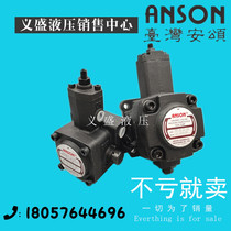 Taiwan ANSON an song PVF-40-70-10 pump PVF-30 20 15 12-55 35-10 10S pump