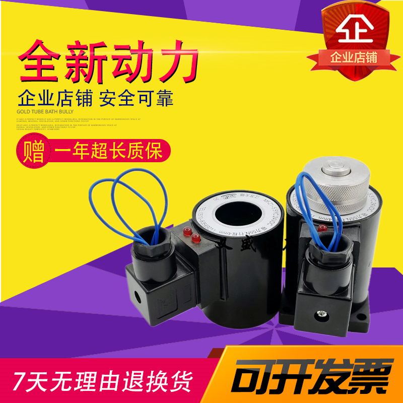 Wuxi Huilishen electromagnet copper coil MFZ1 MFB1-2.5YC 3YC 4YC 5.5YC 7YC in stock