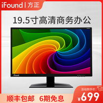 Founder 19 5-inch eye protection does not flash HD LCD display office monitoring desktop computer screen can be wall-mounted