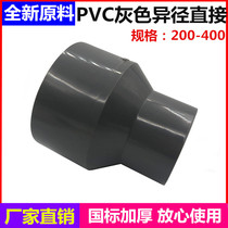 PVC reducing direct 160 200 225 250 315 400 variable diameter straight-through gray water pipe big and small head joint