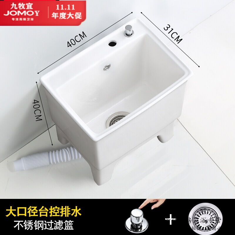 JOMOY Huanghaoyu balcony ceramic mop pool large outdoor mop pool powder room mop basin household mop