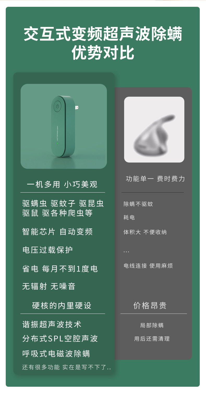 每时乐 超声波除螨仪 物理静音无辐射 图4