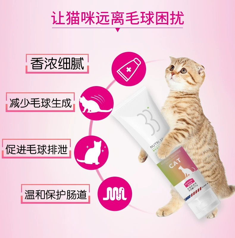 Kem dưỡng tóc mèo Mai Fudi 125g cho tóc bóng nhổ kem pet mèo con kem dưỡng tóc mèo - Cat / Dog Health bổ sung