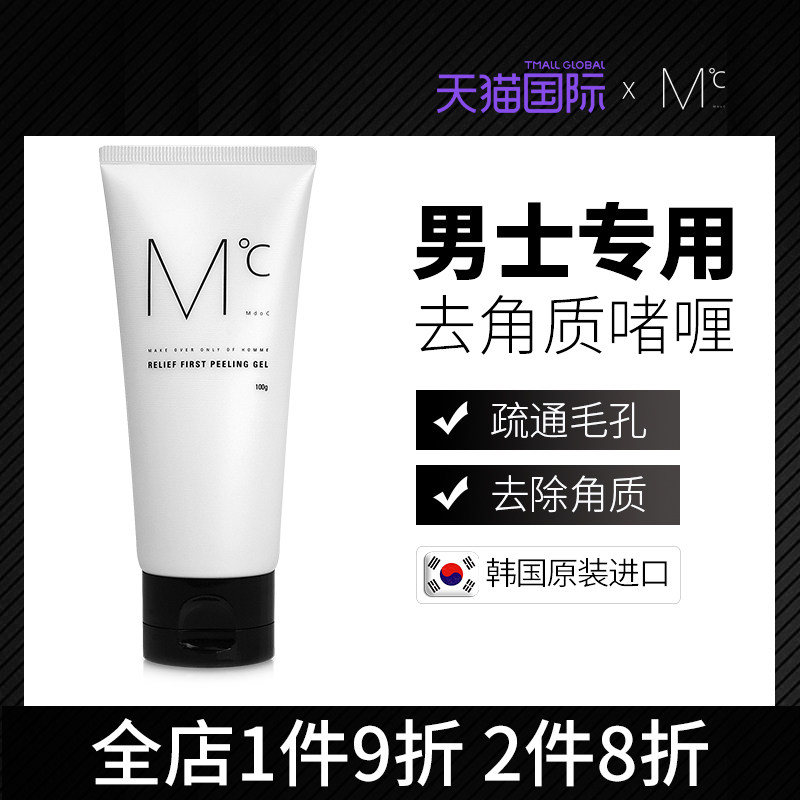 MdoC Mendos Men's Exfoliating Gel Facial Cleanser to Dead Skin Pore Cleansing Cleansing Deep Import Refreshing