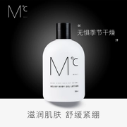 MdoC Mendos dành riêng cho nam Chăm sóc cơ thể Body Lotion Body Gel Body Lotion vào mùa thu đông