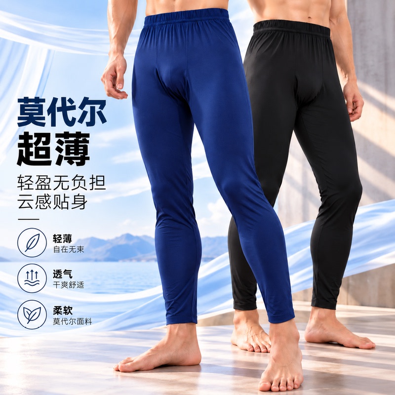 Loose Modal Thin Ultra-Thin Men's Thermal Underpants Plus Size Warm Base Layer Pants for the Year of the Zodiac Loose Modal Thin Ultra-Thin Men's Thermal Underpants Plus Size Warm Base Layer Pants for the Year of the Zodiac