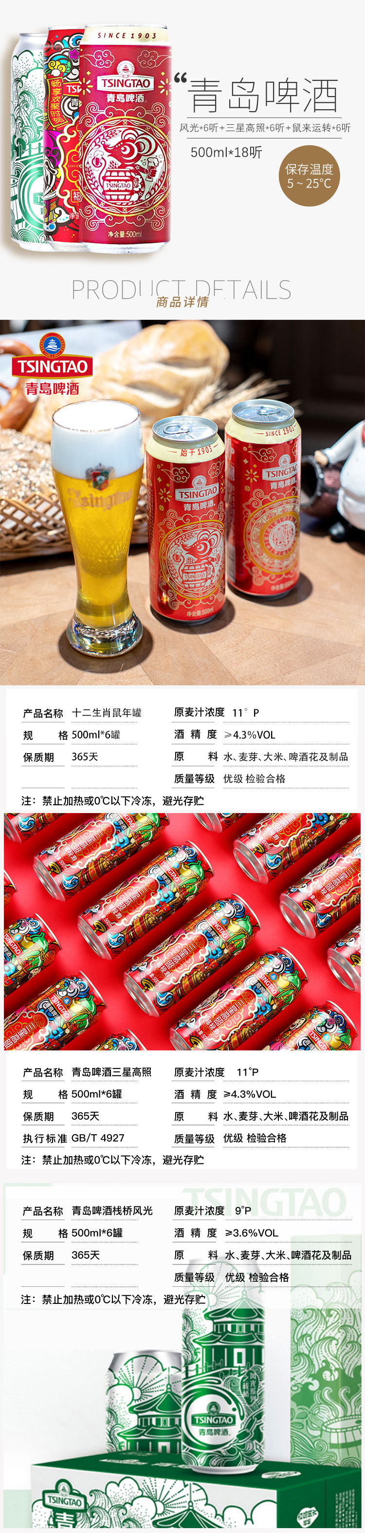 青岛啤酒 经典1903系列 定制罐啤酒 500ml*18听 图1
