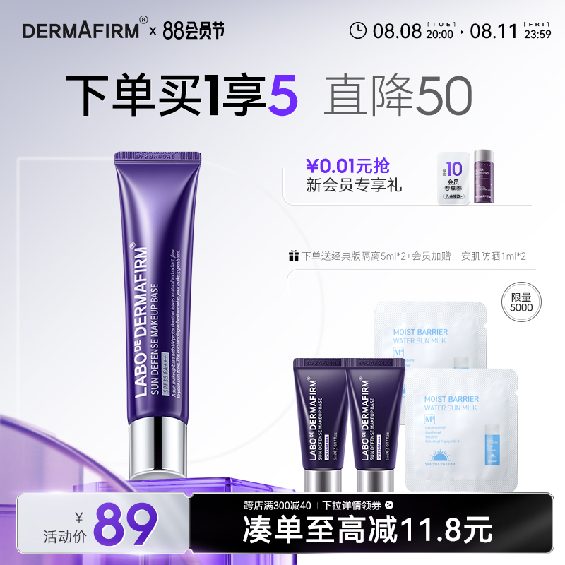 Princess Purple Susu Isolation Cream Official Makeup Front Breast Beating Bottom Conservation Sunscreen Shiny flawless three-in-one flagship store