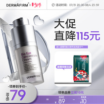 Princess De Princess Eye Cream moisturizes and soothes soothing to fine tattooed eye bags to compact student flags official flagship store