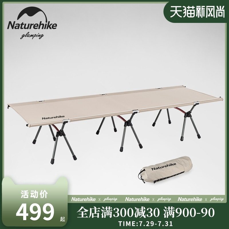 (Naturehike Glamping) Naturehike Series New foldable marching bed Portable camping foldable bed