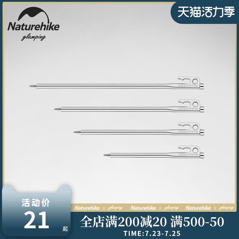 (Naturehike Glamping) Naturehike stainless steel outdoor tent nail lengthened thickened windproof