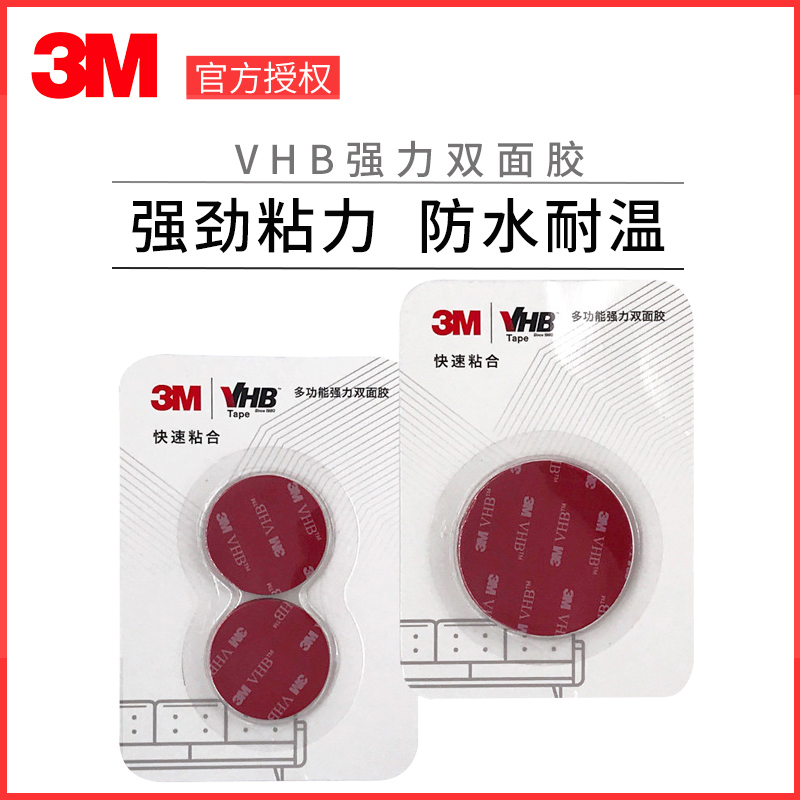 3M 5952 VHB胶带610mm*33m