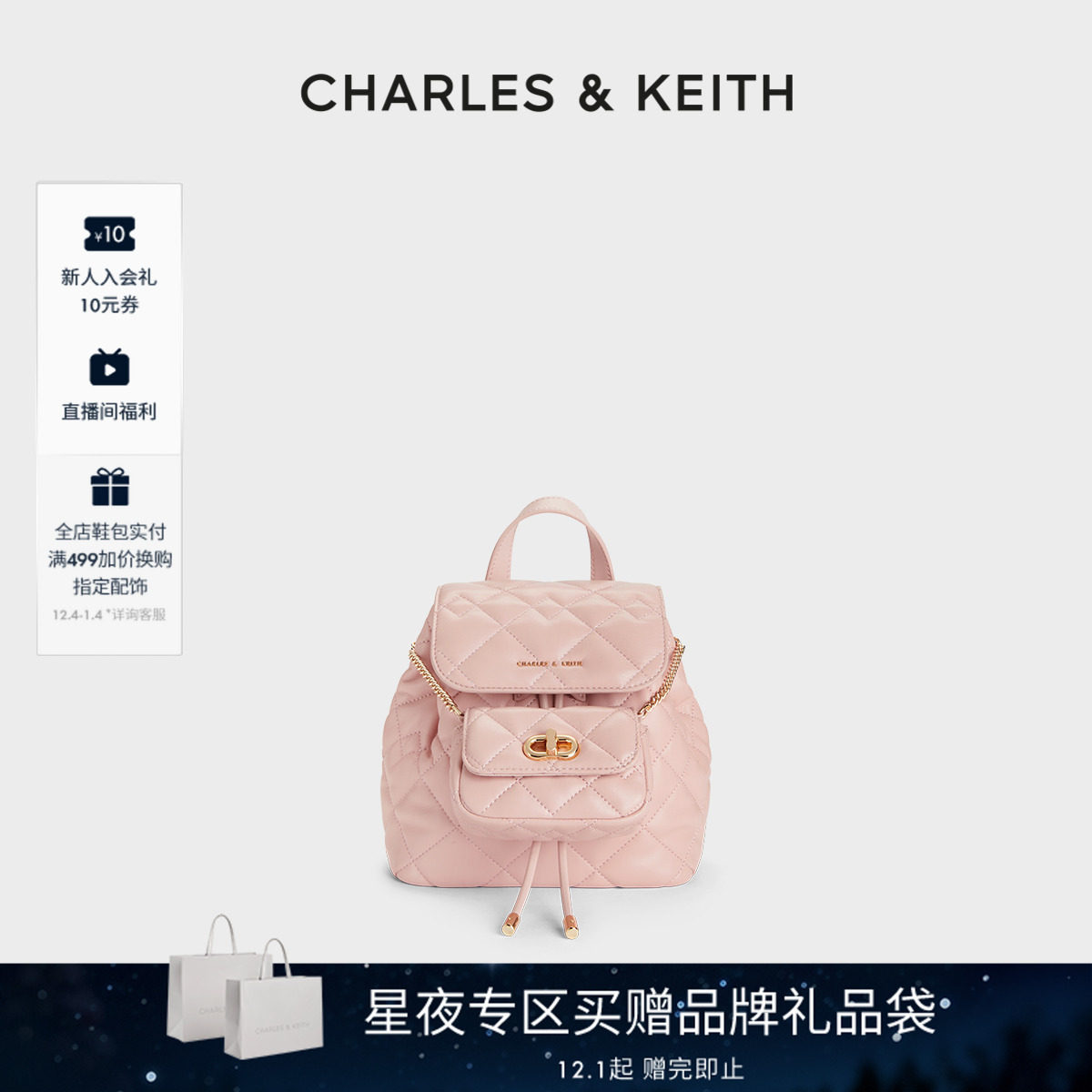 Осенняя женская сумка CHARLES&KEITH CK2-60151400 Rhombus, мягкий многоцелевой рюкзак большой емкости, женский