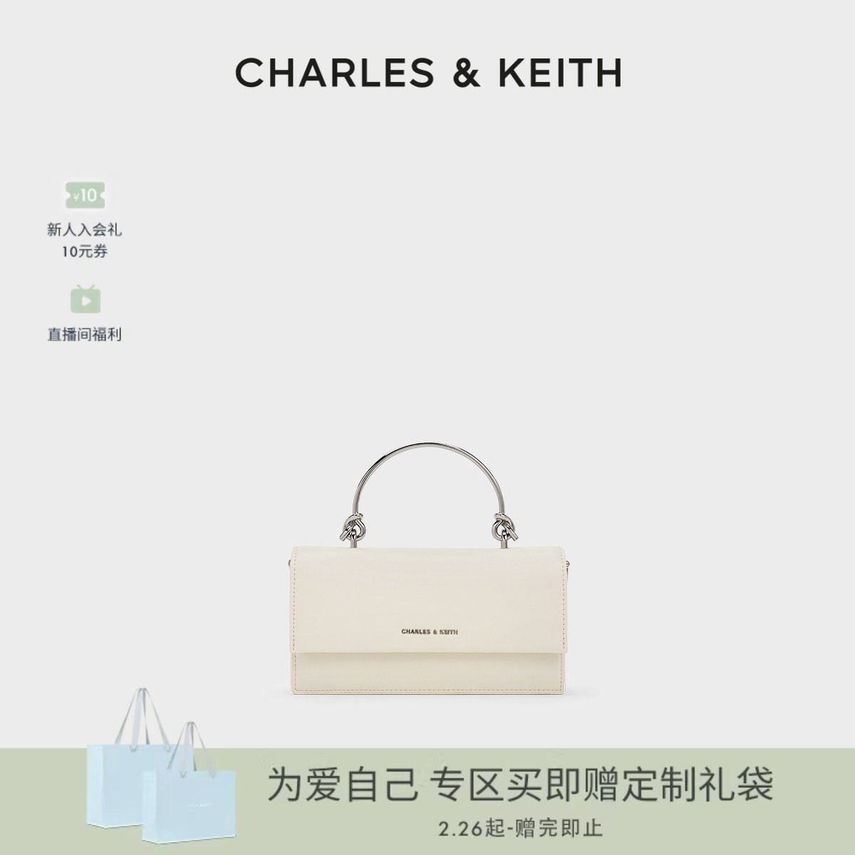 【РОЖДЕСТВЕНСКИЙ подарок】 Женская сумка CHARLES&KEITH CK6-10840559-Маленькая квадратная женская сумка на цепочке Изображение 1