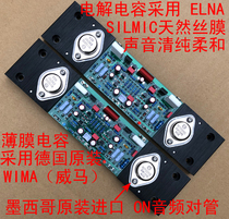 (Hunan Aimin Electronics) Music Fax A1 Class A Amplifier Board 20W Medium Class A
