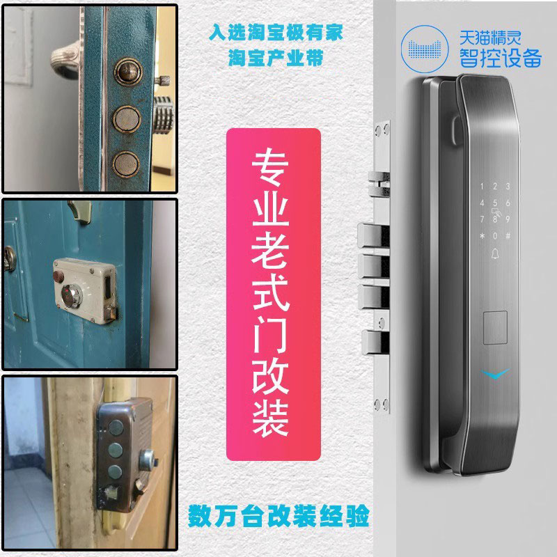 Old fashioned security door iron door self-touch door bull head lock fireproof door wooden door changed fingerprint lock intelligent lock password electronic lock-Taobao