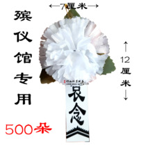 Memorial service corsage water funeral supplies wholesale manufacturers direct mourning small white flowers small red flowers with pins