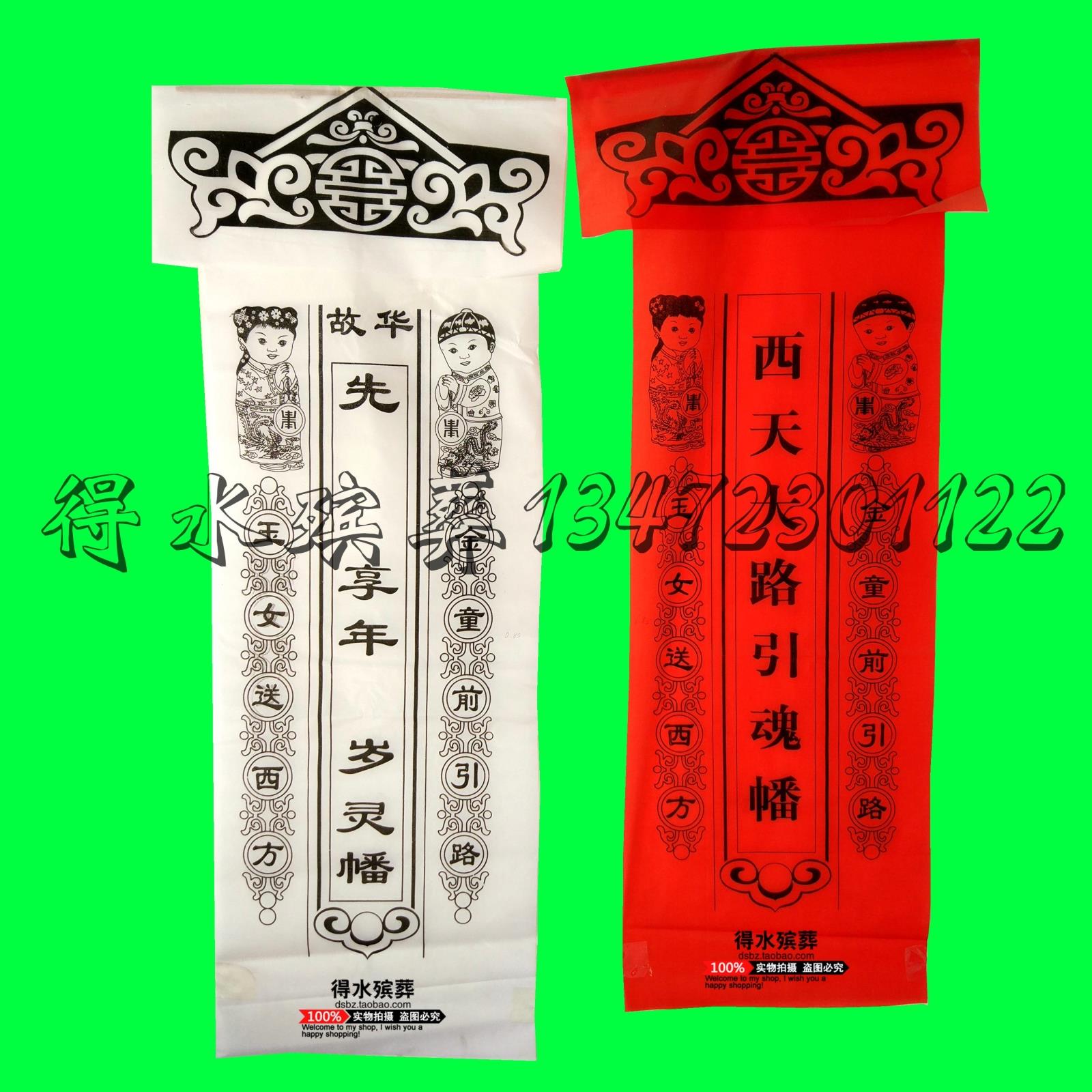 (Buhata 10) to get water funeral goods to be released with flower circle manufacturer direct marketing bouhata to the soul of the soul.