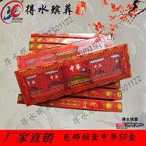 (Cigarette box China 50 boxes) water funeral supplies wholesale cloth wreath factory direct funeral supplies