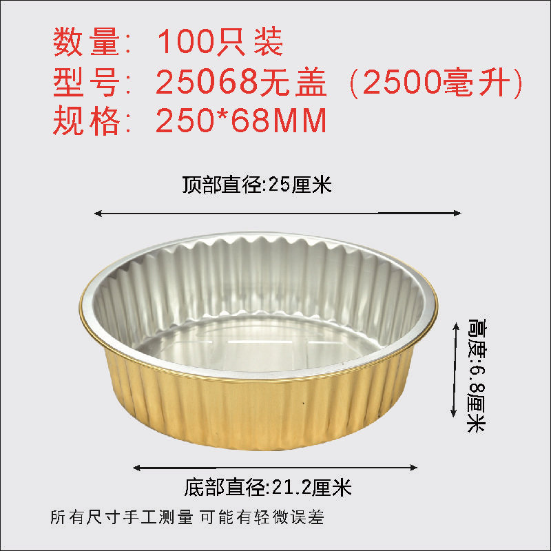 Golden 250 Rounded Large Capacity Tin Paper Disposable Aluminum Foil Meal Kit Packed Hotpot Takeaway Heatable Seals-Taobao