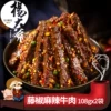 Товары от 杨大爷青神专卖店