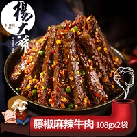 杨大爷 Пряная ароматная виноградная говядина Jerry Strip 108GX2 Sichuan Chengdu Специальная обычная сумка еда еда