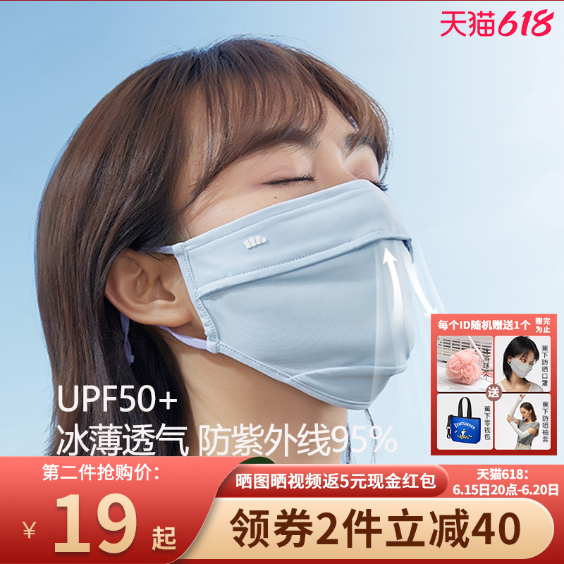 Banana under sun protection against UV WARM AND BREATHABLE COKE LOWER DUST MASK NON DISPOSABLE MASK MALE AND FEMALE SPRING AND SUMMER SUN SHADE
