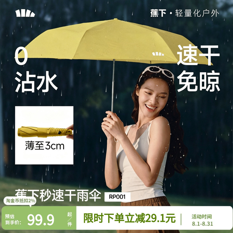 Banana Umbrella, Quick-Drying, Lightweight, Portable, Windproof, Foldable, Enlarged, Thickened, Reinforced, Large Umbrella for Men and Women, Couples