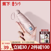 Jiaoxia capsule umbrella sunshade sunscreen UV-proof sun umbrella womens ultra-lightweight sun umbrella Jiaoxia flagship store official website