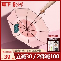 Jiaoxia flagship store official website Jiaoxia sun umbrella female sunscreen anti-ultraviolet sun umbrella Small portable capsule umbrella