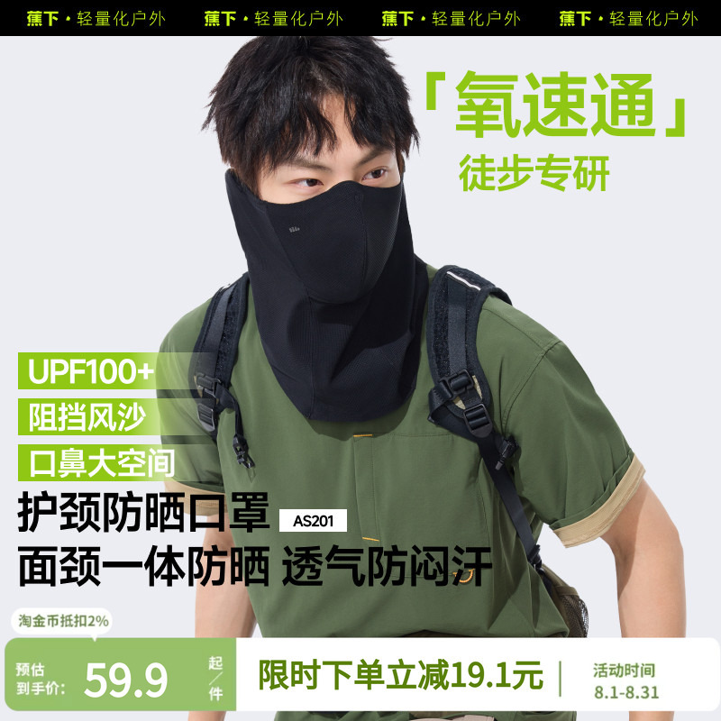 Neck Protection Sun Protection Mask for Men and Women, Summer Outdoor Cycling, Hiking, Fishing Face Mask, Anti-Uv Neck Cover Mask