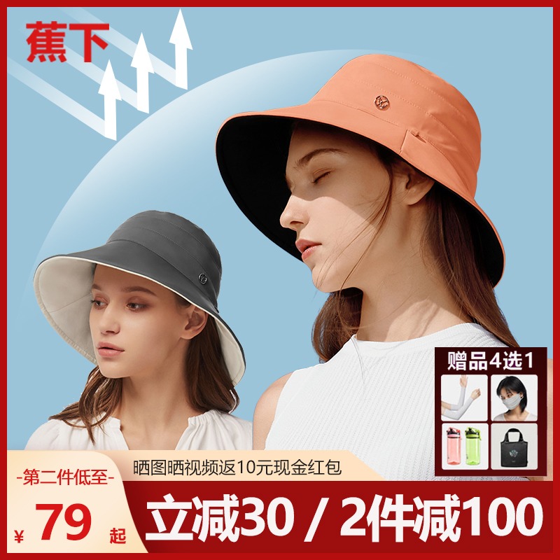 The official flagship store under the banana sunscreen hat female sun hat fisherman's hat summer full face UV protection sun hat