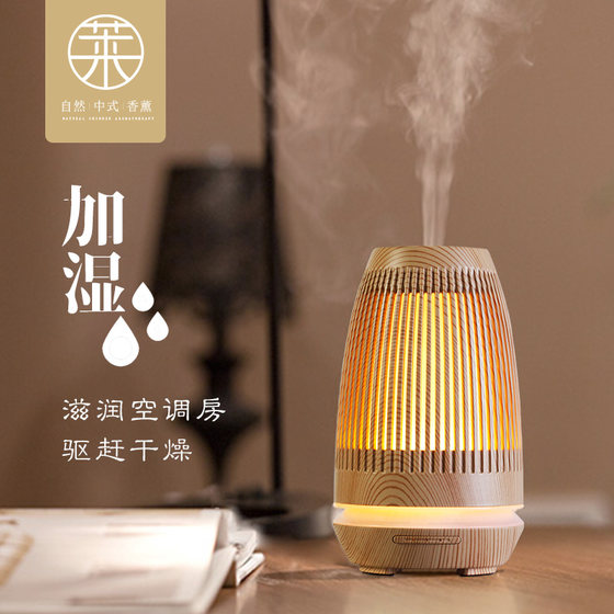 Chinese aromatherapy machine humidifier essential oil home bedroom silent aromatherapy lamp ornaments beauty salon dedicated retro high-end