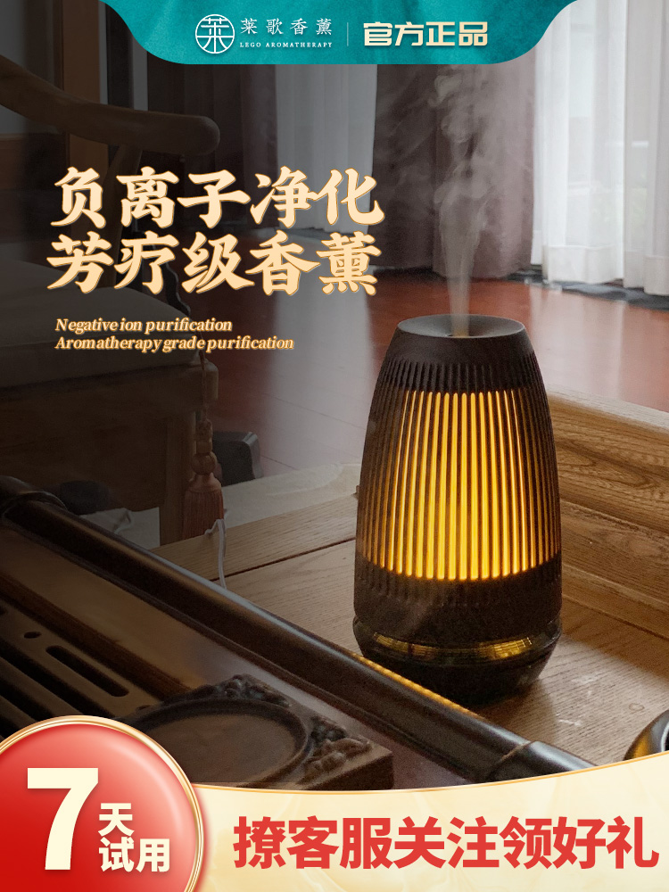 Ultrasonic aromatherapy machine Essential oil home sleep automatic spray lamp humidifier Tmall elf aroma diffuser special