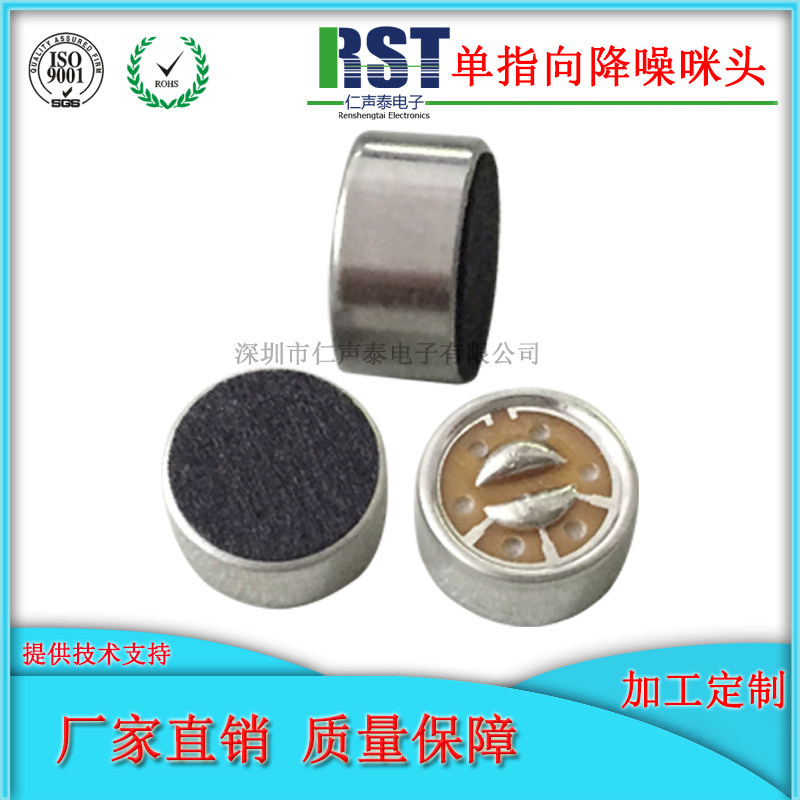 Factory direct selling mobile phone K song treasure handheld KTV with 9750 single pointing microphone head noise reduction microphone core electret microphone