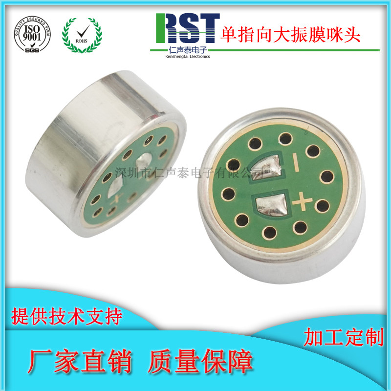 Manufacturer direct sales 14mm single pointing to microphone K Goethe Conference with strong anti-anti-core noise reduction microphone