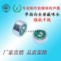 9745 single-pointing capacitor head noise reduction fully shielded microphone core anti-interference microphone heart-shaped microphone