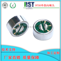 Factory direct sales 9750 unidirectional noise reduction anti-interference microphone capacitor microphone core anti-howling electret microphone
