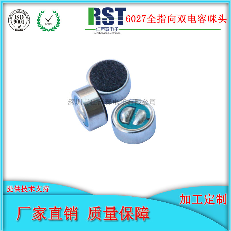 Microphone manufacturer direct sales 6027 full point to high sensitivity electret capacitive MMIC microphone