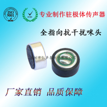 (Factory Direct) high quality Bluetooth hands-free 6027 capacitor anti-interference microphone) microphone