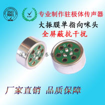 K song anchor with 1463 super heart single pointing anti-interference microphone 14mm single pointing anti-noise microphone