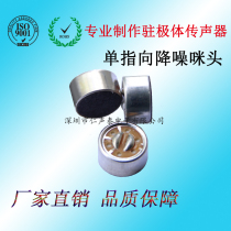 (Shenzhen factory) 9750 single point anti noise head wear microphone collar clip wheat special head