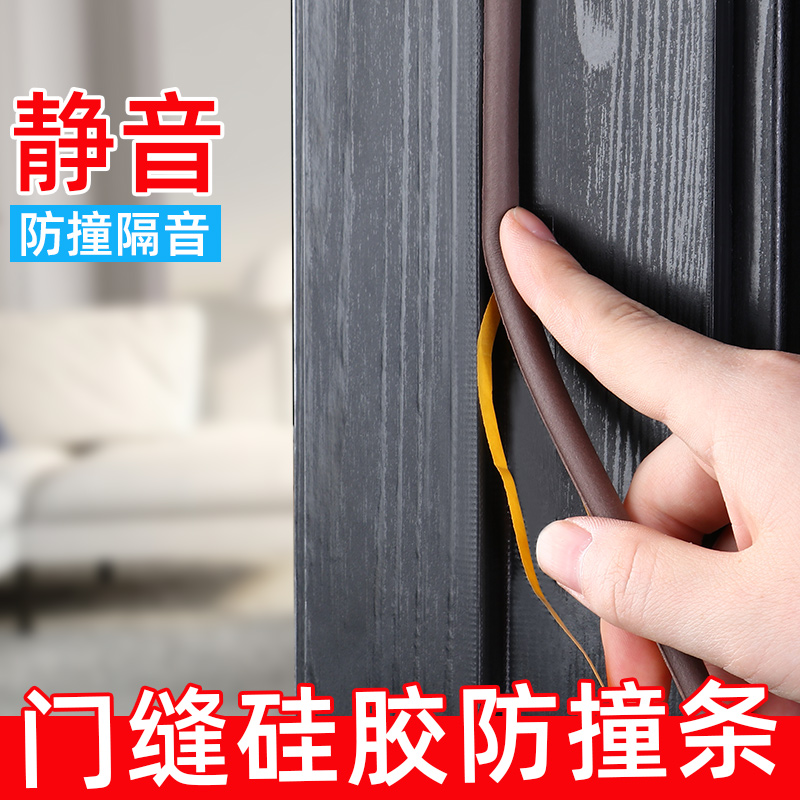 Anti-collision door stopper silicone door suction free of punch toilet Push Ramen Anti-collision silent buffer Sticker Creative Door Blocker-Taobao