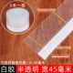 45mm*5m