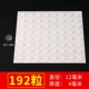 Антиколлизионные частицы-зрители длиной 12 мм*толщиной 4 мм [чрезмерное значение 192 зерна]