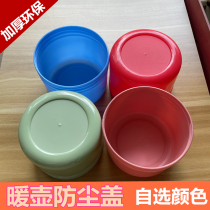 Plastic thermos dust cap Thermos cap Tea bottle pot cap Thermos cap Large cap Anti-gray cover Red blue and green powder
