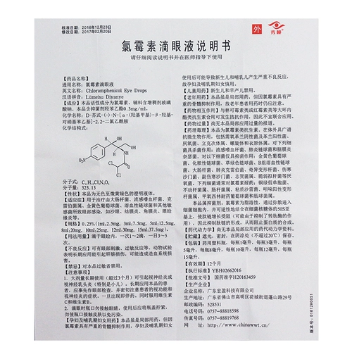 秀瞳 Капли для глаз, 8 мл, 1 шт