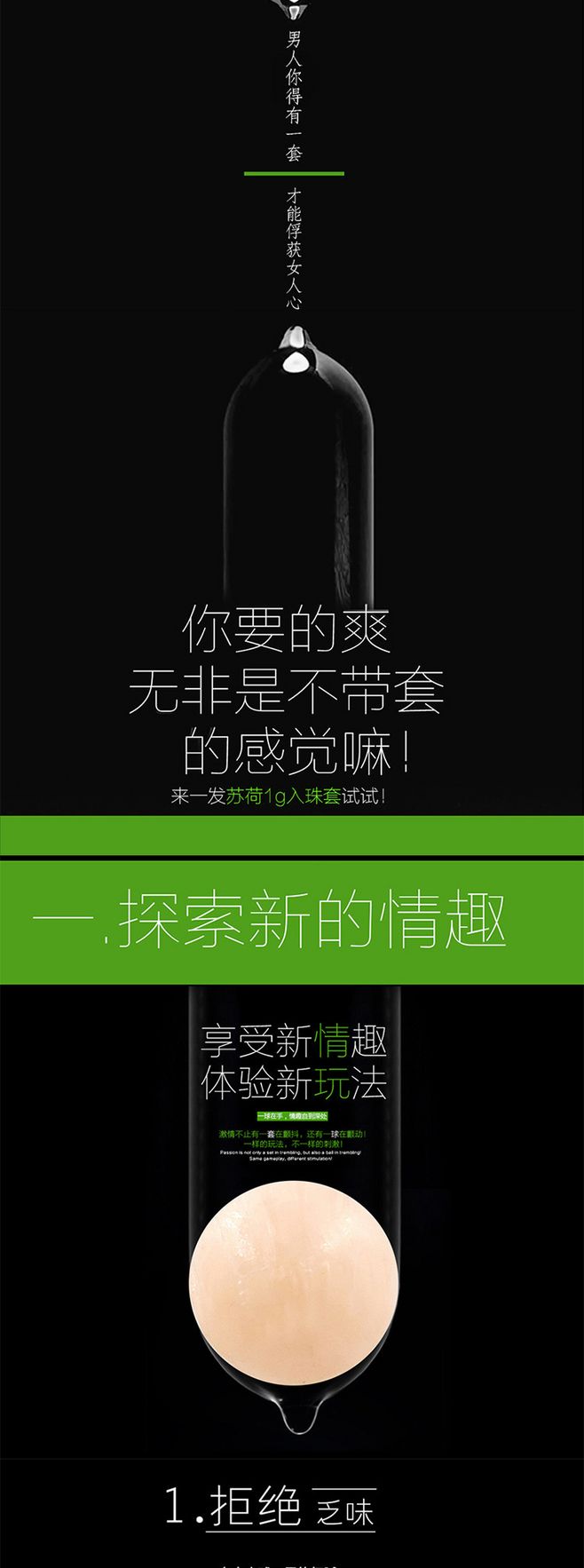 苏荷 入珠避孕套 10套+1珠+延时湿巾 图1
