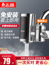 Zhigao electric hot tap instant tap heater kitchenette quick over tap water heater free of installation