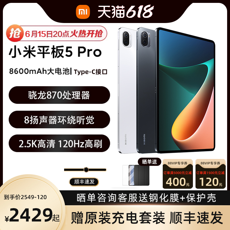 Xiaomi Millet Tablet 5 5 Pro Dragon 870pad 11 Inch Learning Game Office New Products 120HZ Official Flagship Eat Chicken Exclusive Tablet